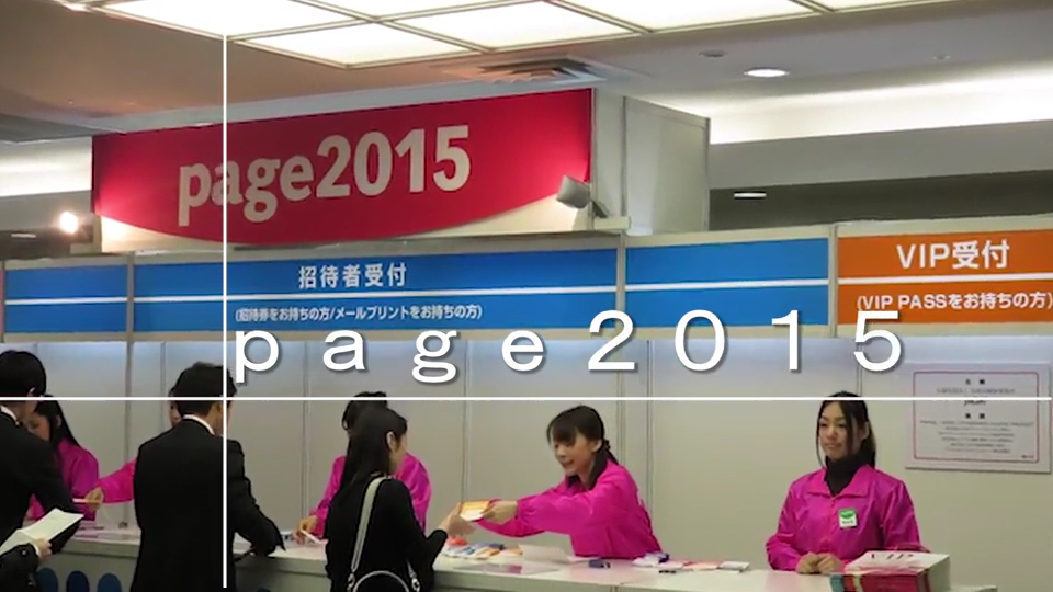 page2015の画像